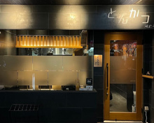 とんかつ 河むら