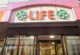 ライフ 幡ケ谷店の画像