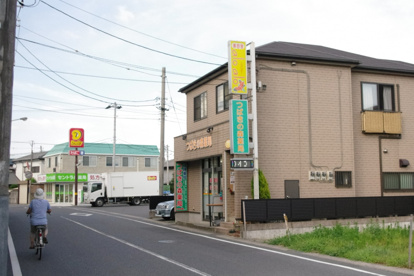 つばきの森薬局の画像1