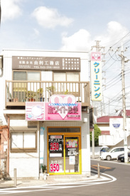 ホワイト急便（クリーニング）の画像1