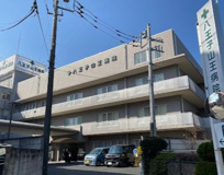 八王子山王病院
