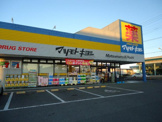 ドラッグストア マツモトキヨシ 八日市場店