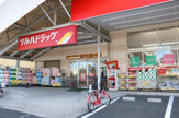 ツルハドラッグ　南葛西店