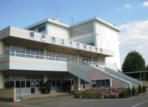 坂戸市立千代田小学校の画像1