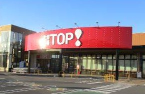 生鮮市場TOP(トップ) 坂戸八幡店の画像1
