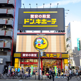 ドン・キホーテ十三店の画像1