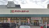 デイリーカナート都島店