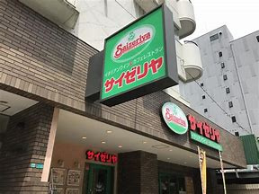 サイゼリヤ 新大阪駅西宮原の画像1