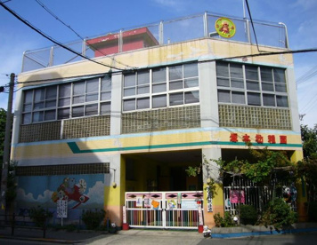 塚本幼稚園の画像1