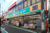 セイジョー薬局 祖師谷店