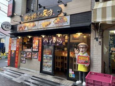 から揚げの天才 御嶽山駅前店の画像1