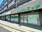 高橋クリニック