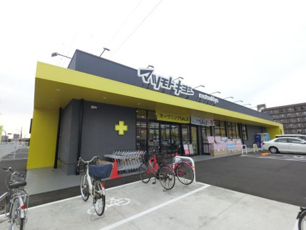 ドラッグストアマツモトキヨシ　おゆみ野店
