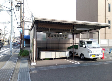 JAセレサ川崎(農協) 生田駅南口直売所の画像1