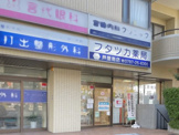 フタツカ薬局 芦屋南店