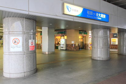 祖師ヶ谷大蔵駅の画像1