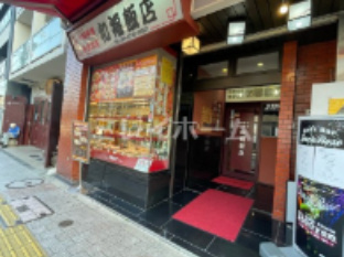 和福飯店の画像2