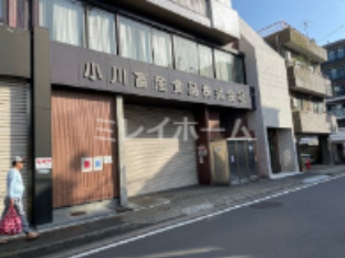 小川畜産の画像1