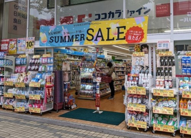 ココカラファイン 門前仲町店の画像1