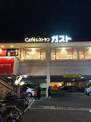 ガスト 野田阪神店