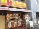 ほっかほっか亭 大開店