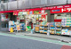 ドラッグストア いわい早稲田店の画像