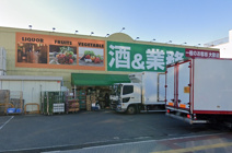 業務スーパー住道店