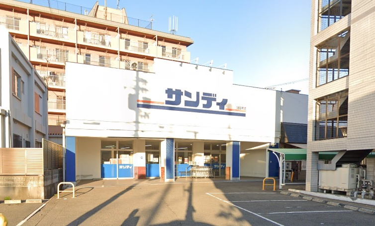 サンディ東大阪加納店の画像