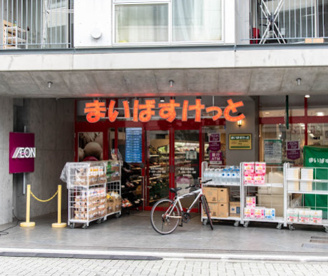 まいばすけっと 西荻窪駅南店の画像1