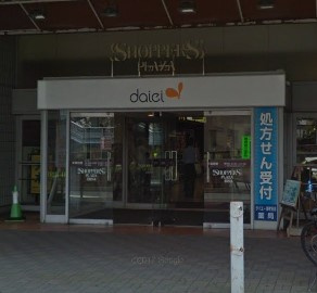 ダイエー 海老名店の画像1