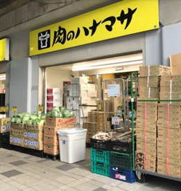 肉のハナマサ 秋葉原店の画像1