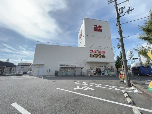 スギ薬局　桂五条店の画像