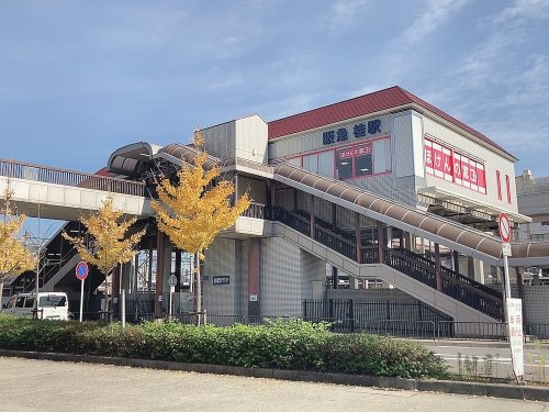 阪急『桂駅』の画像