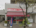 薬局トモズ 野沢店
