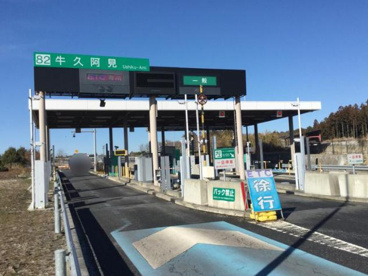 首都圏中央連絡自動車道(茅ヶ崎-大栄) 牛久阿見IC 上り(内回り) 出口の画像1