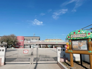 藤原白ゆり幼稚園の画像1