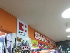 ドラッグセガミ 阪急三国店の画像1