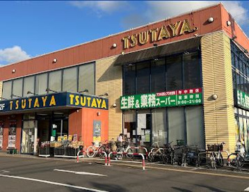 業務スーパー 三鷹深大寺店の画像1