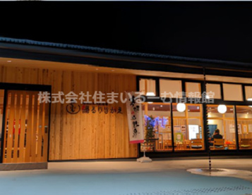 寒河江市市民浴場 湯るりさがえの画像1