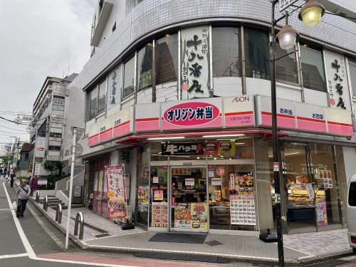 オリジン弁当 たまプラーザ店