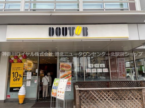 ドトールコーヒーショップ たまプラーザ店