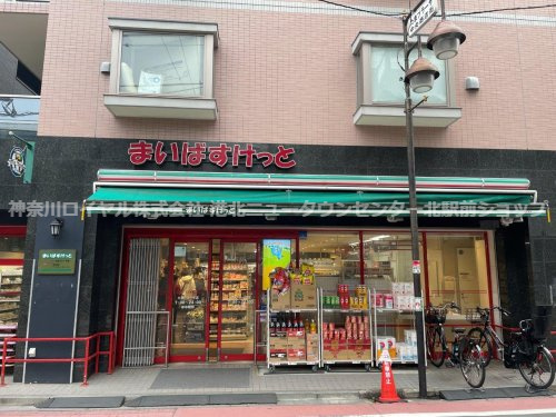 まいばすけっと たまプラーザ店