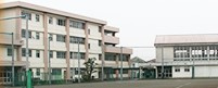 萩園中学校