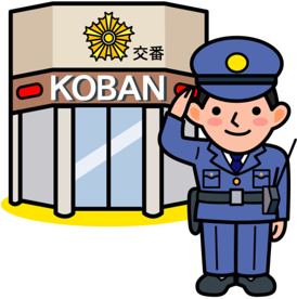 群馬県警察本部 桐生警察署 相生町交番の画像1