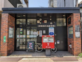 京都西九条郵便局