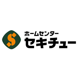 ホームセンターセキチュー 伊勢崎茂呂店の画像1