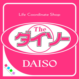 ザ・ダイソー DAISO 西友楽市伊勢崎茂呂店の画像1