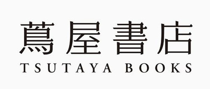 蔦屋書店 伊勢崎茂呂店の画像1