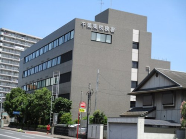 千葉東税務署の画像1