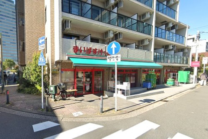 まいばすけっと 横浜ビジネスパーク前店の画像1
